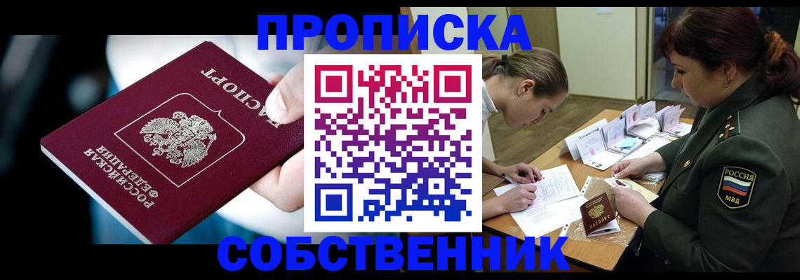 временная регистрация для всех в Вилюйске