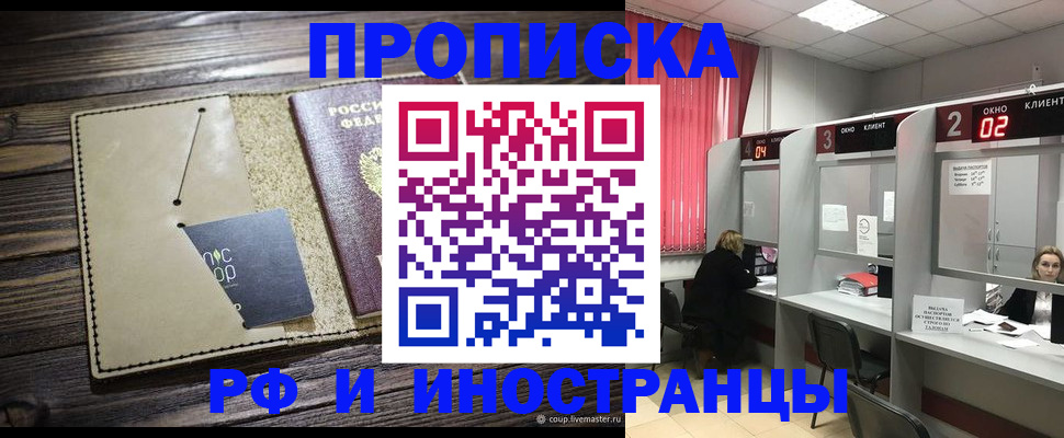 подбор собственника для прописки в Вилюйске