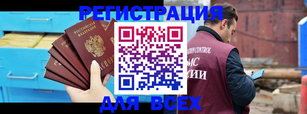оформление прописки через МФЦ в Вилюйске
