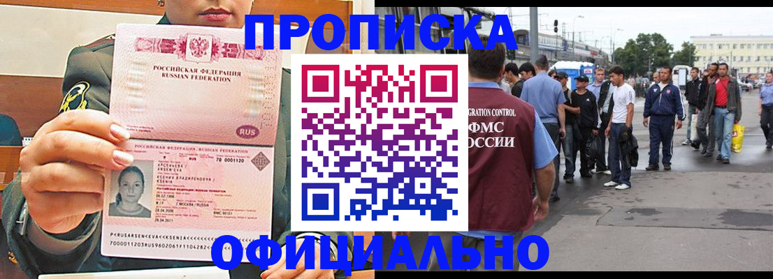 временная регистрация адрес в Вилюйске