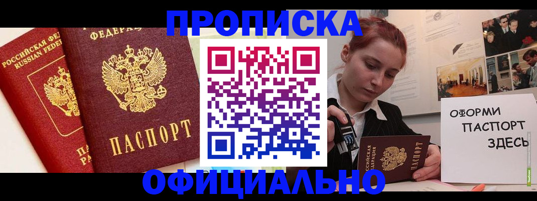 помощь с пропиской от собственника в Вилюйске